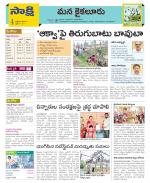 Krishna Constituencies