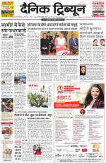 Dainik Tribune (Gurgaon Edition)