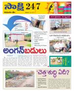 Komaram Bheem District