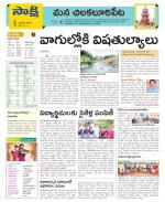 Guntur Amaravathi Constituencies