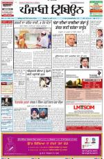 Punjabi Tribune