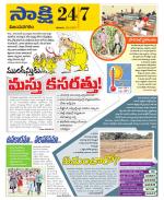 Vijayanagaram District