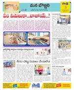 Vijayanagaram Constituencies