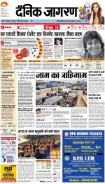 Patna Hindi ePaper, Patna Hindi Newspaper - InextLive
