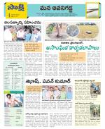 Vijayawada City Constituencies