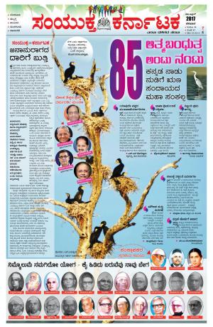 April,29,2017,Bangalore.