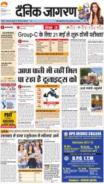 Dehradun Hindi ePaper, Dehradun Hindi Newspaper - InextLive
