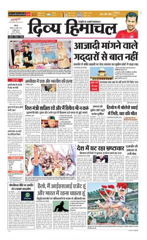 Divya Himachal Chandigarh