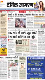 Jamshedpur Hindi ePaper, Jamshedpur Hindi Newspaper - InextLive