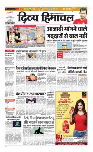 Divya Himachal Dharamsala