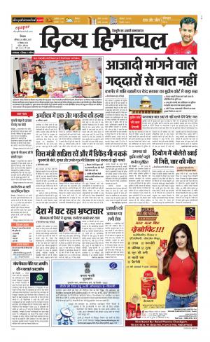 Divya Himachal Shimla