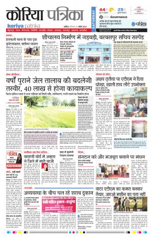 Patrika Koriya