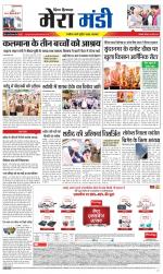 Divya Himachal Dharamsala+Mera Mandi +Aastha