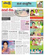 Chittoor Constituencies