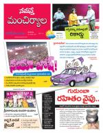 Mancherial