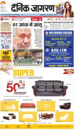 Kanpur Hindi ePaper, Kanpur Hindi Newspaper - InextLive