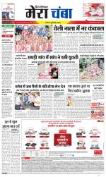 Divya Himachal Dharamsala+Mera Chamba+Aastha