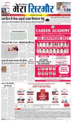 Divya Himachal Shimla+Mera Sirmour +Aastha 