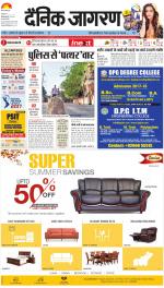 Prayagraj Hindi ePaper, Allahabad Hindi Newspaper - InextLive