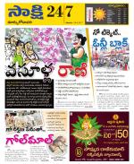 East Godavari District