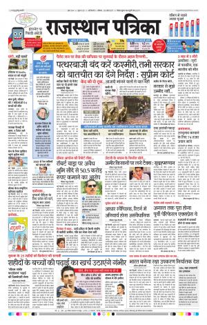 delhi edition paper