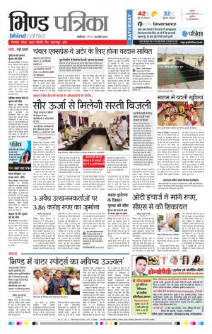 bhind patrika