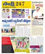 SPSR Nellore District