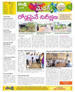 Medak Constituencies