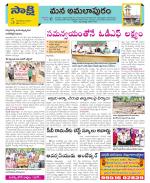 East Godavari Divisions