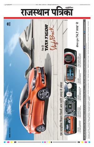 Rajasthan Patrika Chennai