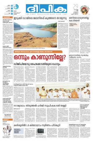 deepika 29 april 2017