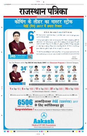 Bikaner Daak Rajasthan Patrika