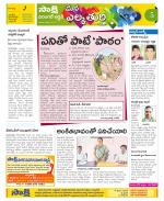 Hanamakonda Constituencies