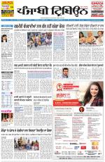 Punjabi Tribune
