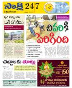 West Godavari District