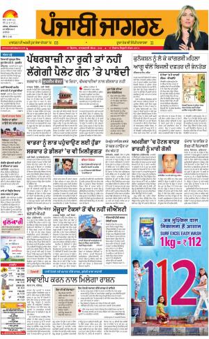 JALANDHARPunjabi jagran News : 29th April 2017