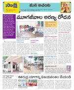 West Godavari Constituencies