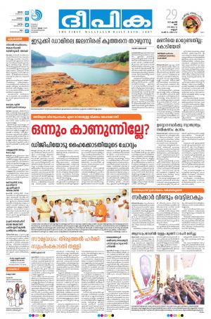 Deepika 29 April 2017