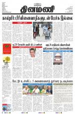 Dinamani - Dharmapuri