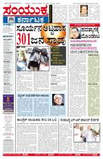 May 26 2013 BANGALORE