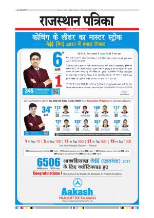 Bharatpur City Rajasthan Patrika