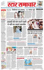 Star Samachar Satna