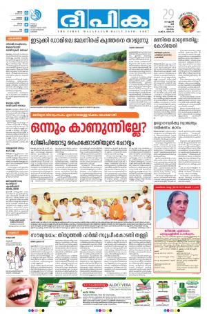 deepika 29 april 2017