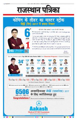 Rajasthan Patrika Kishangarh