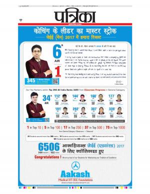 gwalior patrika
