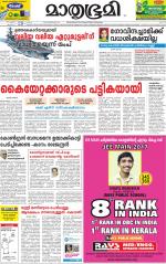 Kozhikode (includes Wayanad)