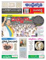Rangareddy District