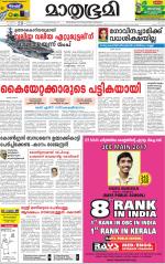 Kottayam (includes Pathanamthitta & Idukki)