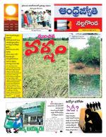 Nalgonda District