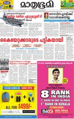 Kannur (includes Kasargod)